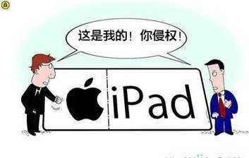 iPad商標(biāo)圖片