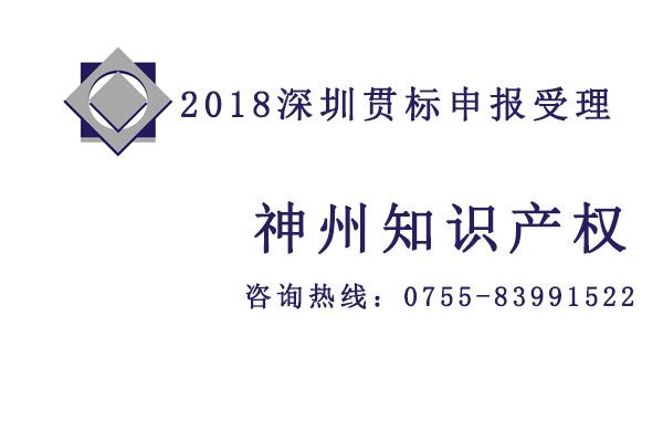 2019（深圳）國家高新技術企業認定最新流程、資助情況及申報時間